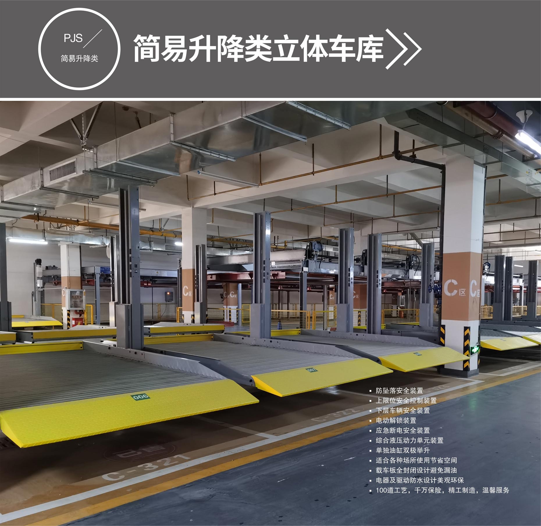兩層升降式機(jī)械車庫出租簡(jiǎn)易升降式停車設(shè)備