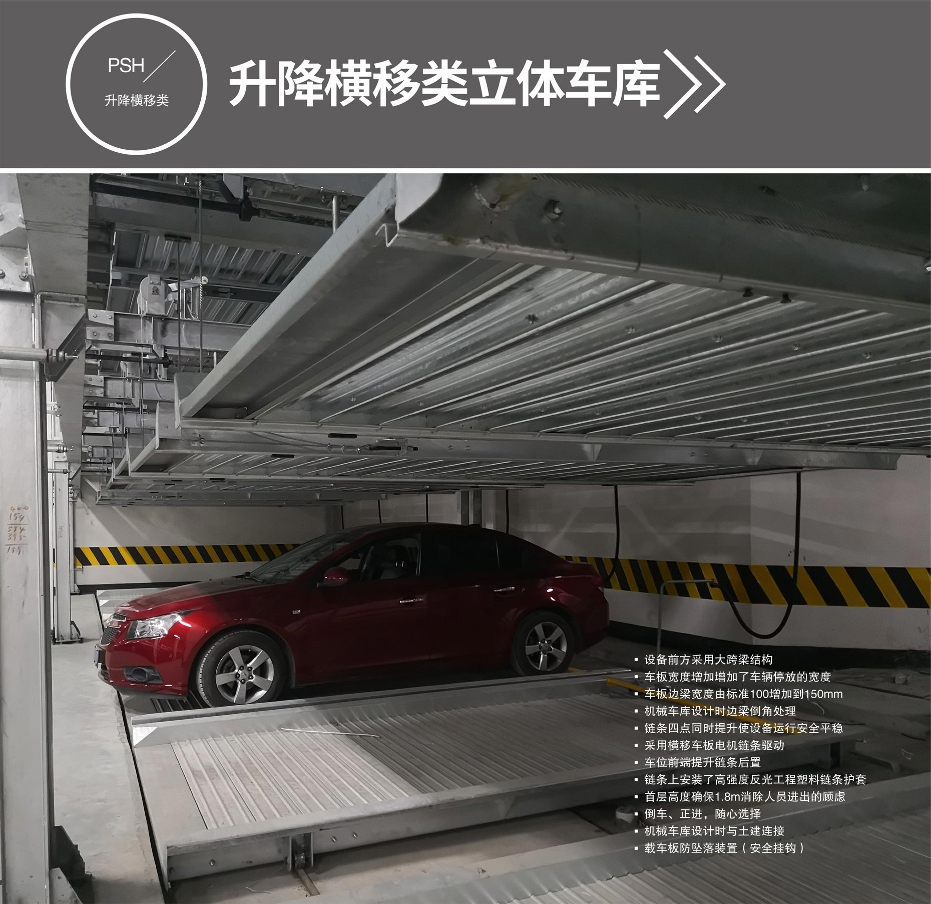 兩層升降式機(jī)械車庫出租升降橫移式立體車庫