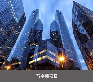 六層升降橫移類立體車庫(kù)寫字樓項(xiàng)目